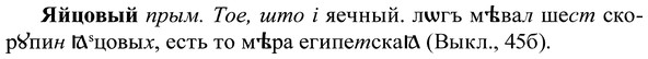 img/37/37-309_1588_Яйцовый.jpg