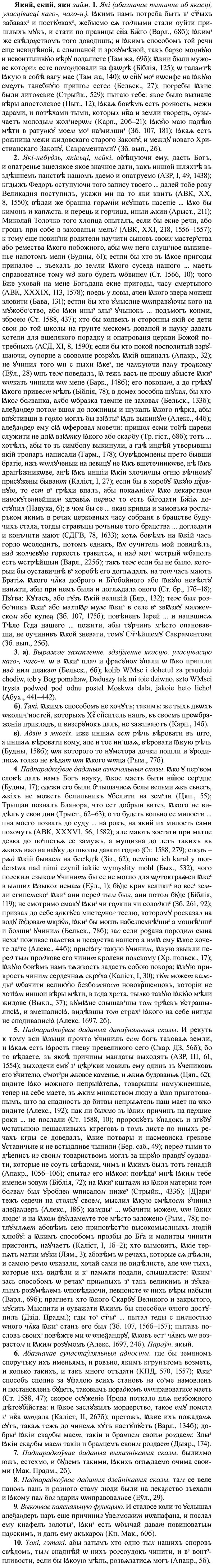 img/37/37-309_1591_Який.jpg