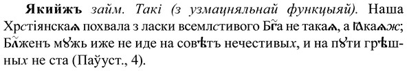 img/37/37-314_1592_Якийжъ.jpg