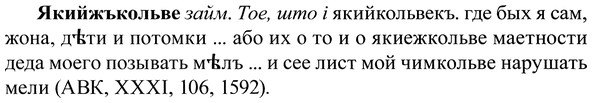 img/37/37-314_1593_Якийжъкольве.jpg