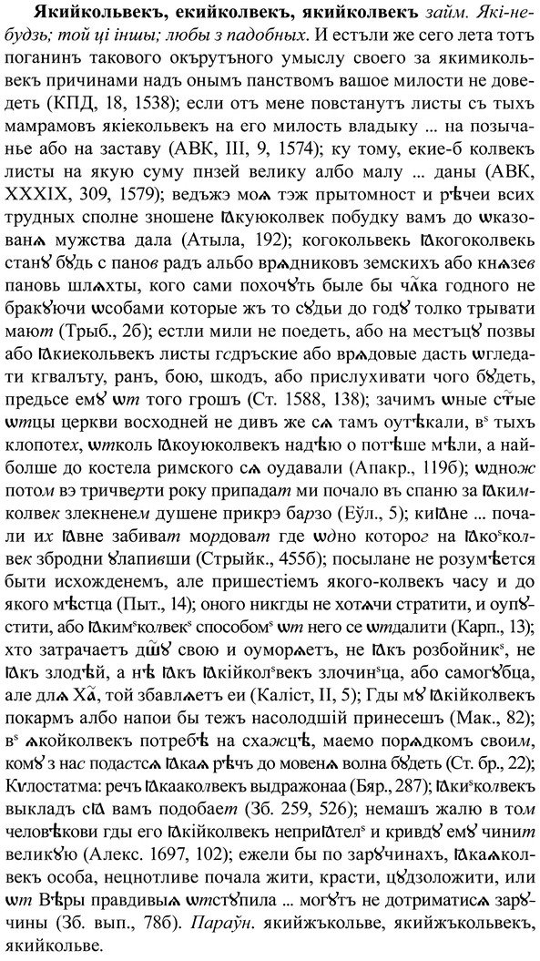 img/37/37-315_1596_Якийкольвекъ.jpg