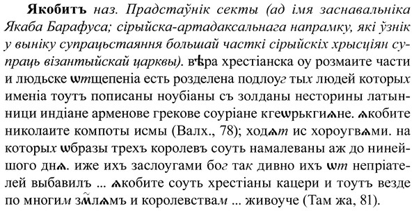 img/37/37-331_1603_Якобитъ.jpg