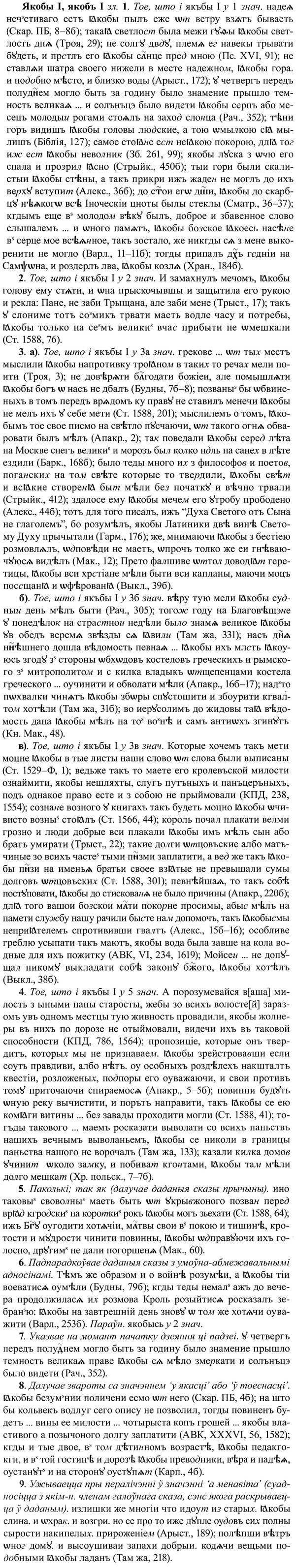 img/37/37-331_1604_Якобы.jpg