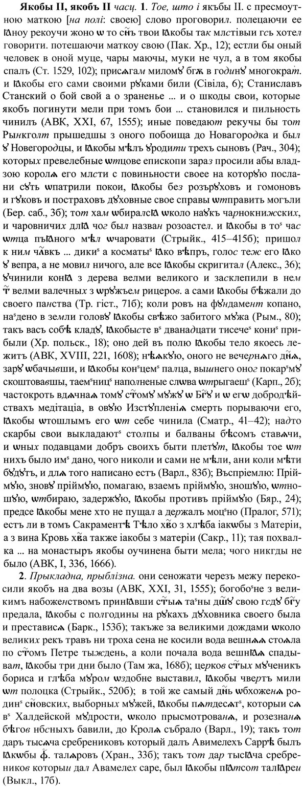 img/37/37-334_1605_Якобы.jpg
