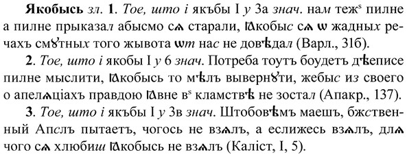 img/37/37-336_1606_Якобысь.jpg
