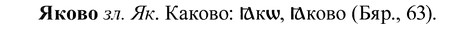 img/37/37-336_1607_Яково.jpg