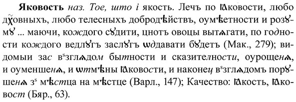 img/37/37-336_1608_Яковость.jpg