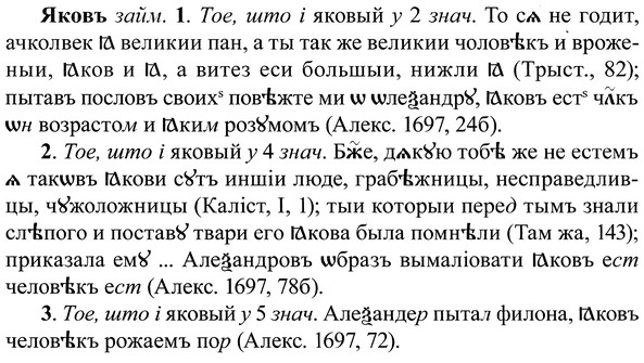 img/37/37-336_1609_Яковъ.jpg