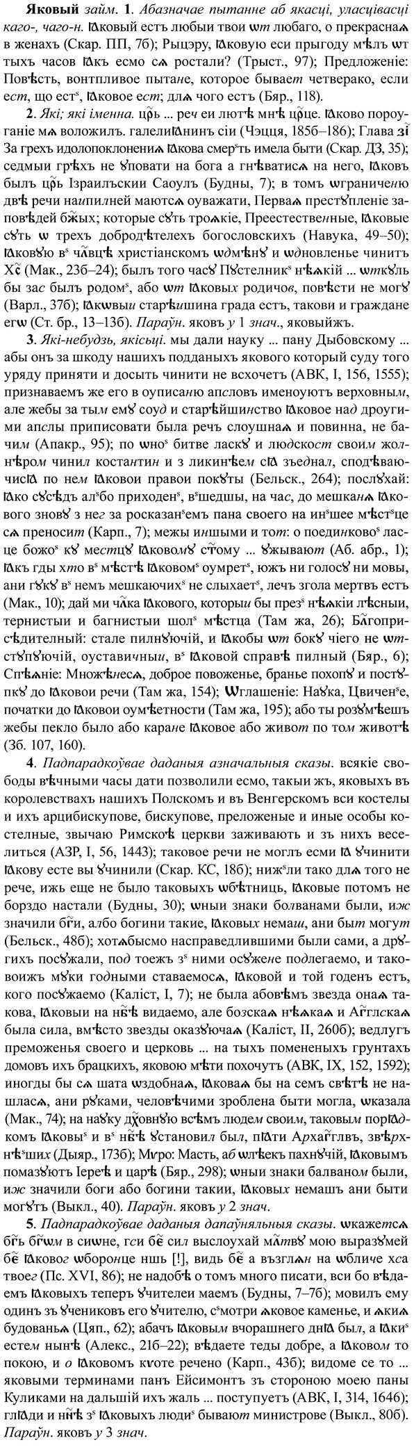 img/37/37-337_1610_Яковый.jpg
