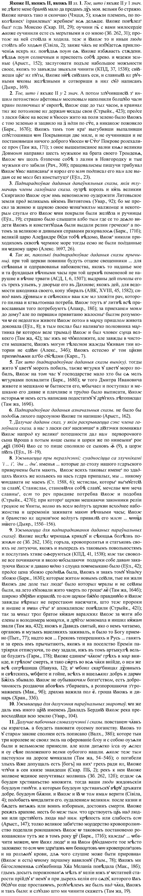 img/37/37-340_1615_Якоже.jpg