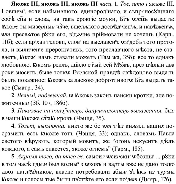 img/37/37-344_1616_Якоже.jpg