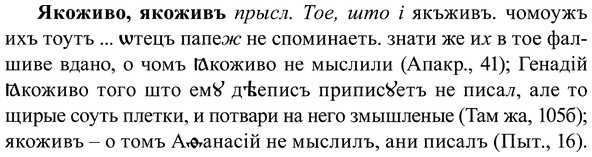 img/37/37-344_1617_Якоживо.jpg