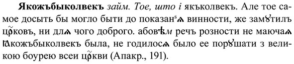 img/37/37-345_1618_Якожъбыколвекъ.jpg