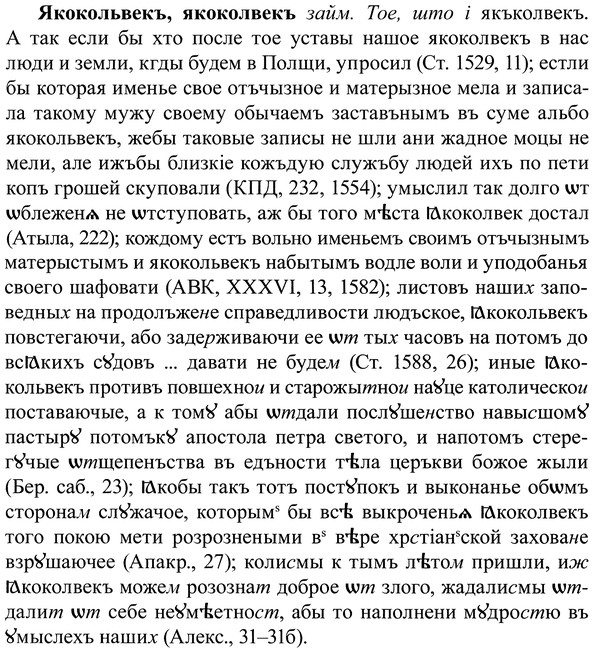 img/37/37-345_1623_Якокольвекъ.jpg