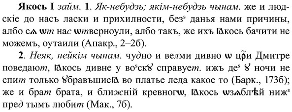 img/37/37-346_1625_Якось.jpg