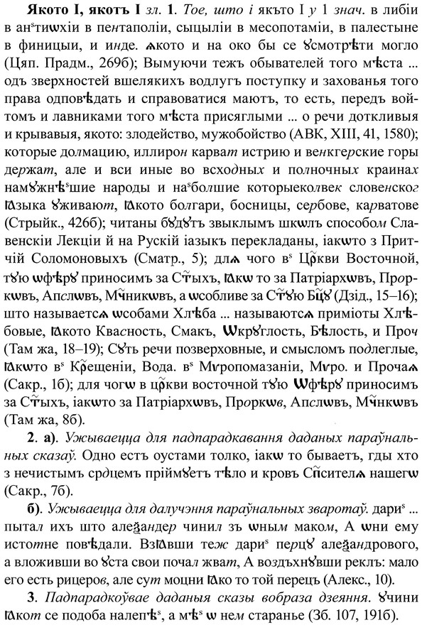 img/37/37-347_1627_Якото.jpg