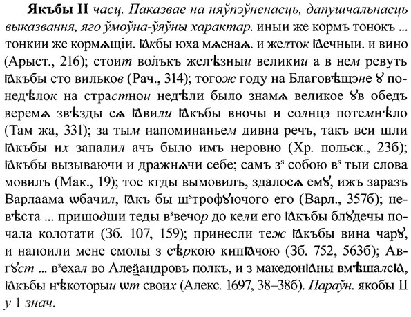 img/37/37-361_1634_Якъбы.jpg