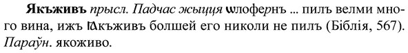 img/37/37-363_1638_Якъживъ.jpg