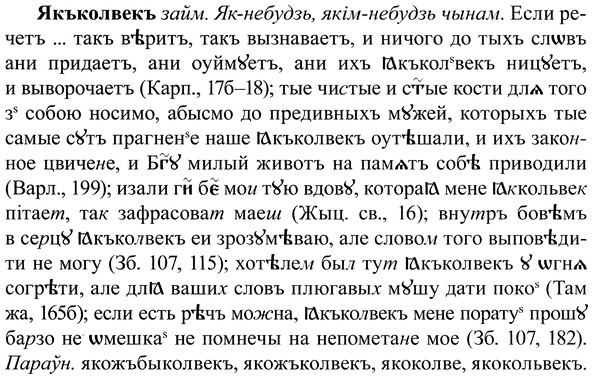 img/37/37-363_1639_Якъколвекъ.jpg