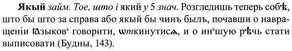 img/37/37-364_1642_Якый.jpg