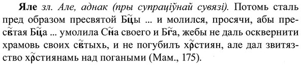 img/37/37-364_1643_Яле.jpg
