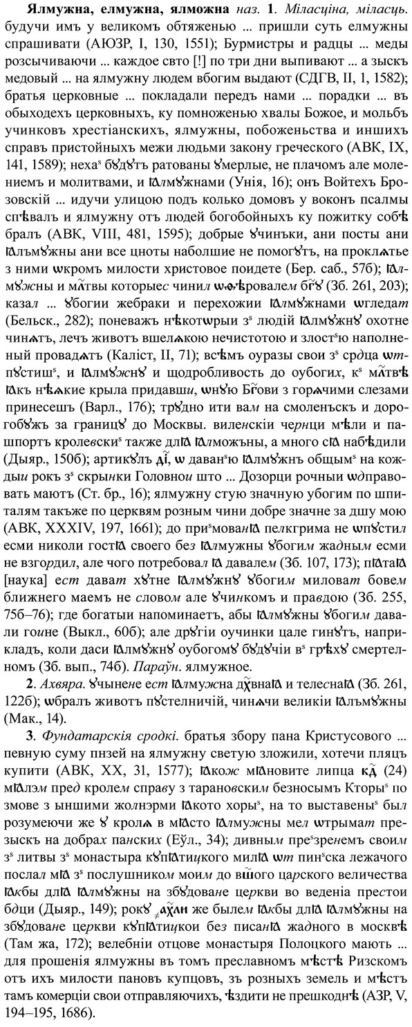 img/37/37-364_1647_Ялмужна.jpg