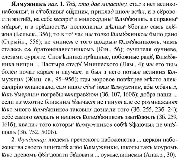 img/37/37-365_1648_Ялмужникъ.jpg