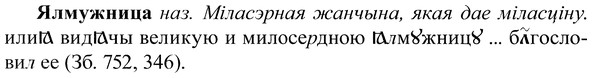 img/37/37-366_1649_Ялмужница.jpg