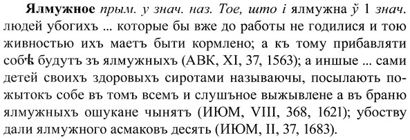 img/37/37-366_1650_Ялмужное.jpg