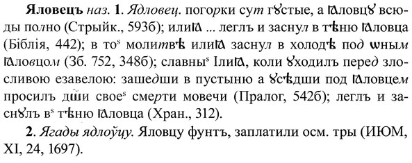 img/37/37-366_1653_Яловецъ.jpg