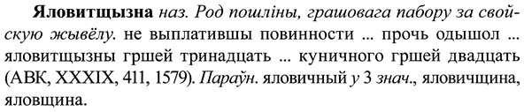 img/37/37-367_1657_Яловитщызна.jpg