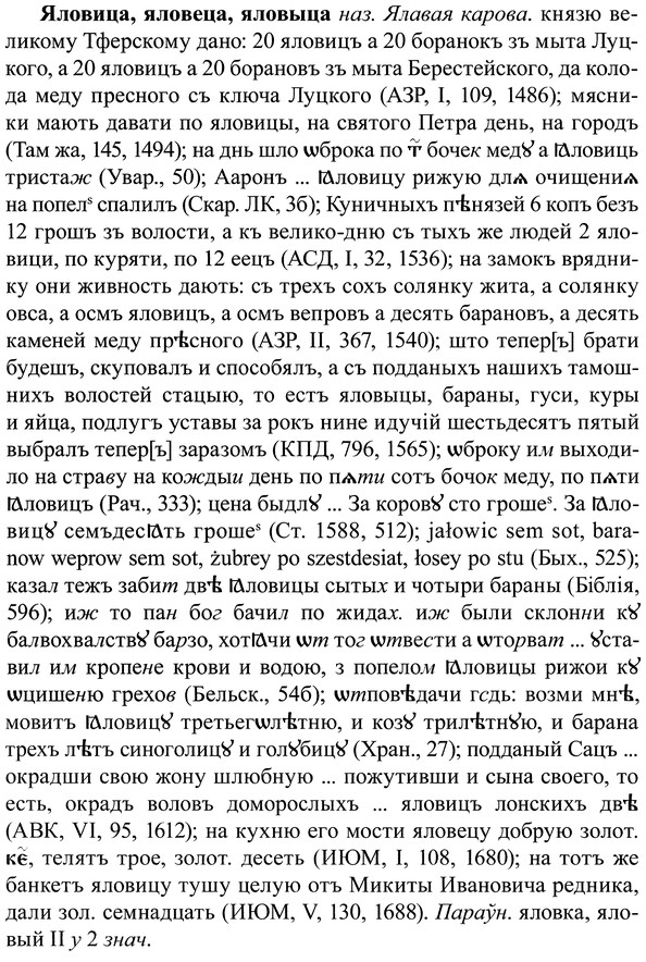 img/37/37-367_1658_Яловица.jpg