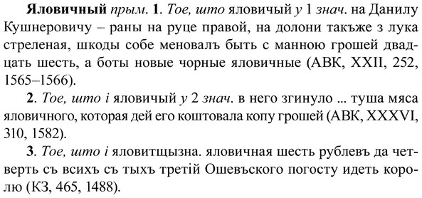img/37/37-368_1660_Яловичный.jpg