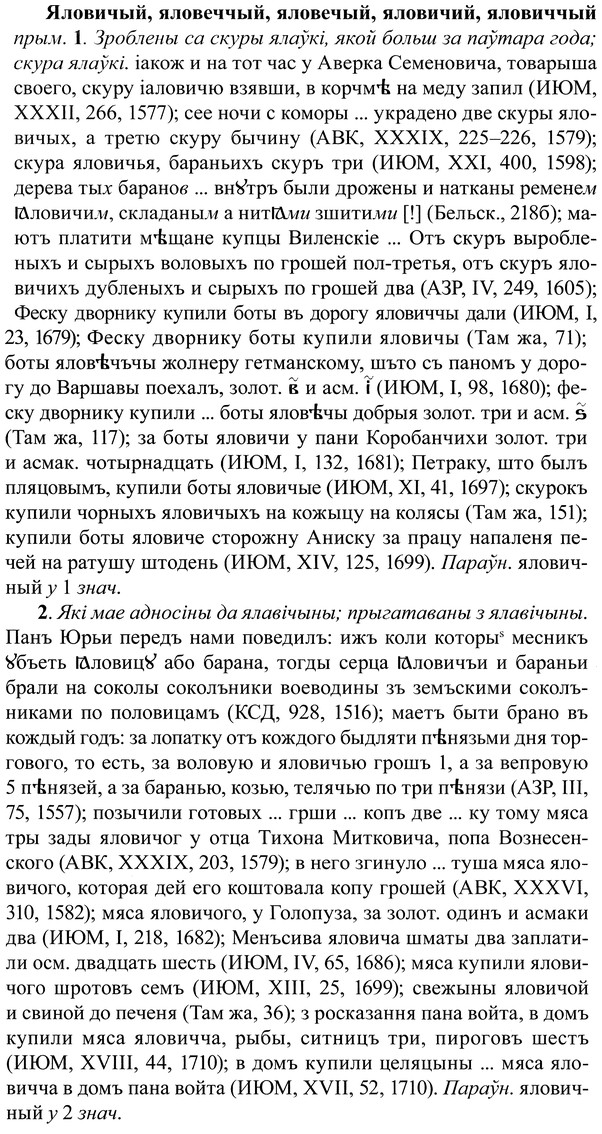 img/37/37-368_1663_Яловичый.jpg