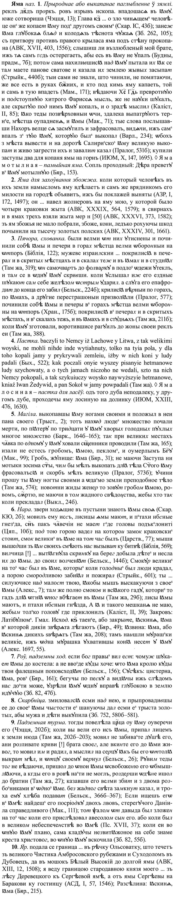 img/37/37-370_1671_Яма.jpg
