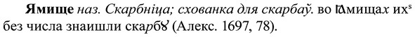 img/37/37-374_1672_Ямище.jpg