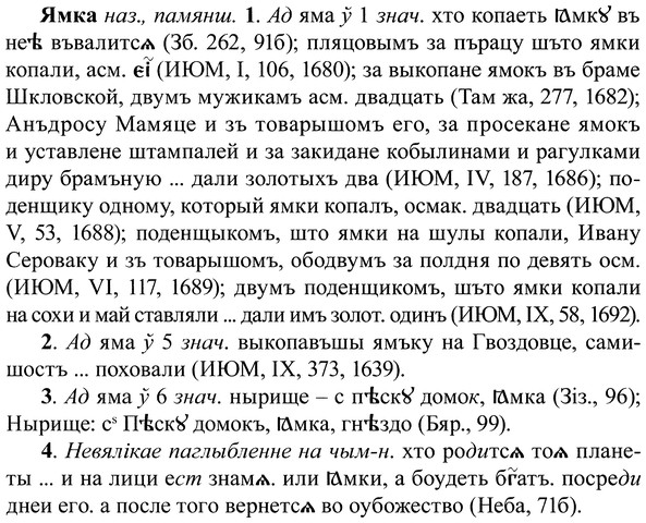 img/37/37-374_1673_Ямка.jpg
