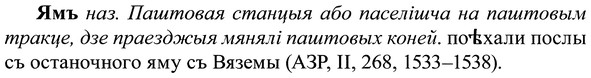 img/37/37-375_1677_Ямъ.jpg