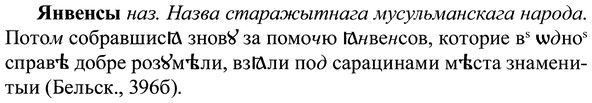 img/37/37-375_1679_Янвенсы.jpg