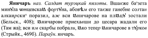 img/37/37-375_1683_Яничаръ.jpg