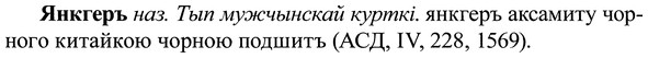 img/37/37-375_1684_Янкгеръ.jpg
