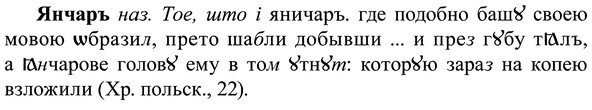 img/37/37-375_1687_Янчаръ.jpg