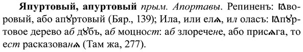 img/37/37-376_1689_Япуртовый.jpg