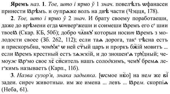 img/37/37-376_1690_Яремъ.jpg