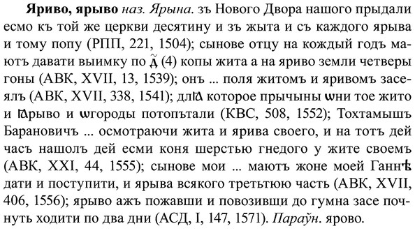 img/37/37-376_1692_Яриво.jpg