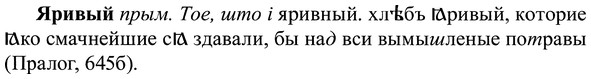 img/37/37-377_1693_Яривый.jpg