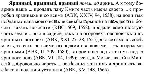 img/37/37-377_1696_Яринный.jpg