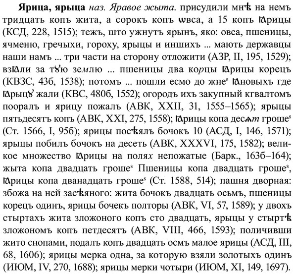 img/37/37-378_1697_Ярица.jpg