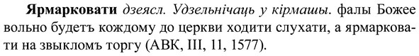 img/37/37-379_1704_Ярмарковати.jpg