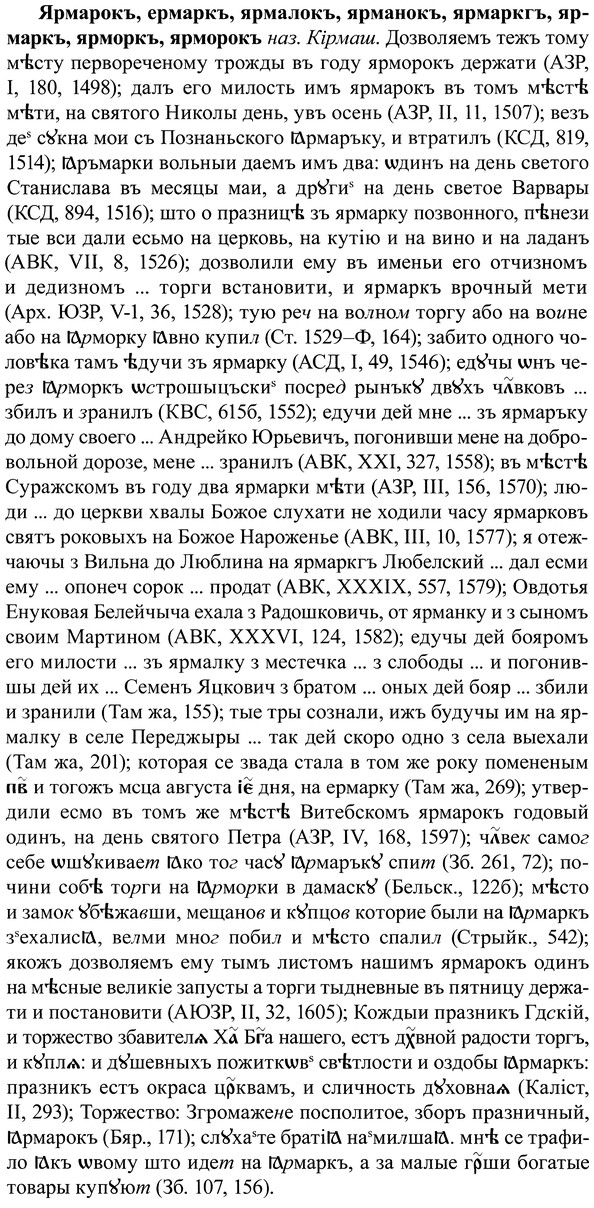 img/37/37-379_1707_Ярмарокъ.jpg